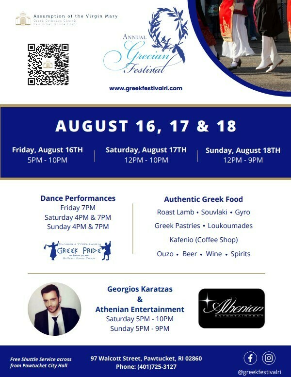 97th Annual Greek Festival