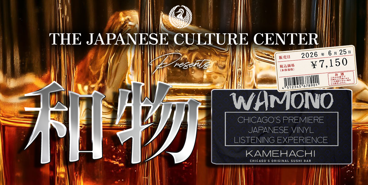 Wamono: The Art of Japanese Rare Groove - Wamono: The Art of Japanese Rare Groove