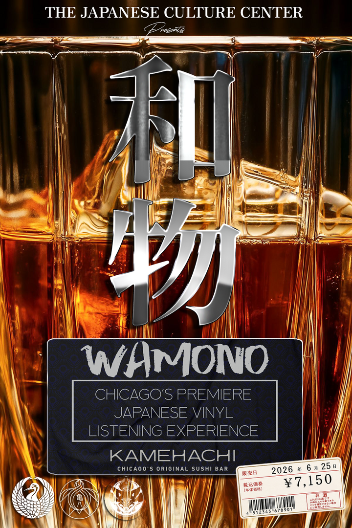 Wamono: The Art of Japanese Rare Groove - Wamono: The Art of Japanese Rare Groove